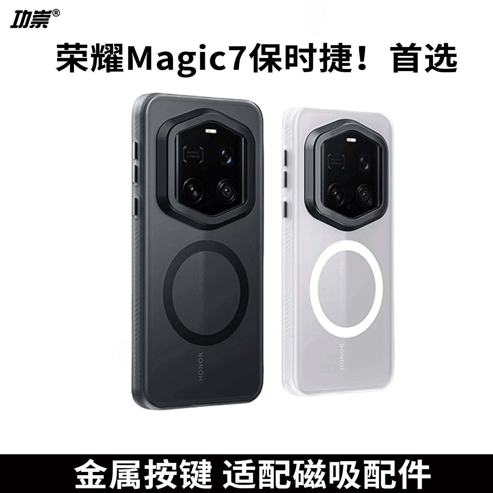 原装正品适用功崇【顶配防摔】荣耀magic7rsr保时捷手机壳Magic7Pro隐砂壳新款全包磁吸保护套超薄磨砂防滑防