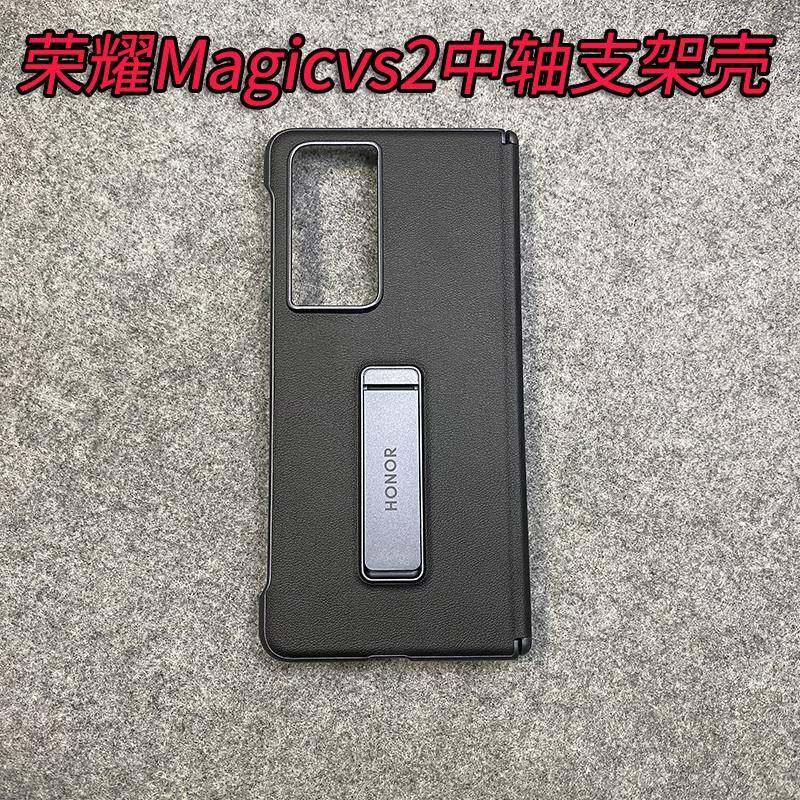 原装正品适用荣耀magicvs2手机壳新款magicv2折叠屏磁吸带中轴铰链至臻版原装同款半包超薄保护套防摔支架后