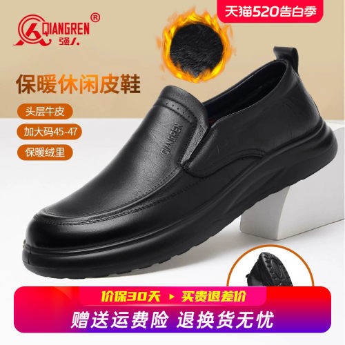 强人3515大码皮鞋男冬季加绒保暖棉鞋一脚蹬45码46软底真皮加大47