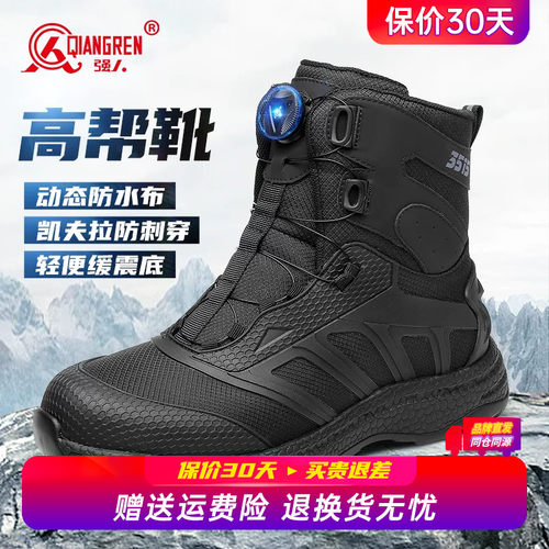 强人3515高帮男靴户外马丁靴男防刺穿耐磨防滑徒步登山鞋训练短靴