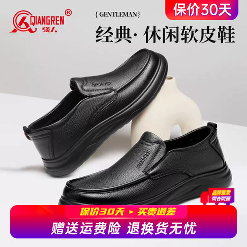 强人3515皮鞋男款2026新款休闲皮鞋羊皮男鞋一脚蹬软底舒适懒人鞋