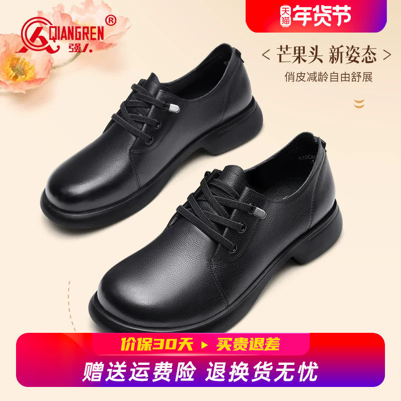 强人3515皮鞋女款2025新款秋季乐福鞋黑色平底小皮鞋通勤软底鞋子,女鞋,深口单鞋,淘宝优惠券,粉丝福利购,淘宝优惠卷