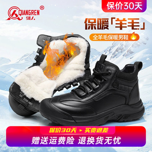 加绒加厚保暖防寒靴男真皮雪地靴 高帮皮鞋 强人3515羊毛棉鞋 男冬季
