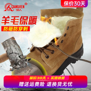 加绒防寒加厚棉鞋 男羊毛保暖防砸防刺穿大头鞋 劳保鞋 强人3515冬季