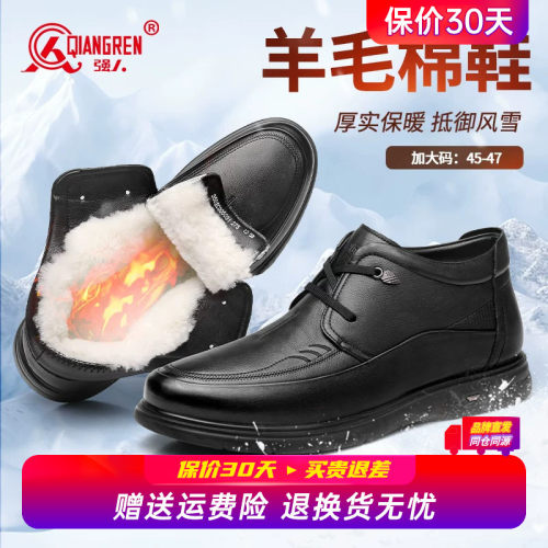 强人3515特大码棉鞋男46冬季羊毛棉皮鞋真皮加大号47加绒保暖鞋45