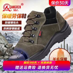 保暖工作鞋 强人3515棉鞋 男工地防砸防刺穿电焊工羊毛鞋 劳保鞋 冬季