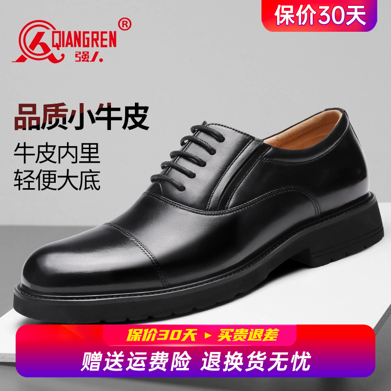 强人3515正品德比皮鞋男真皮三接头商务正装鞋男士三节头牛皮鞋子