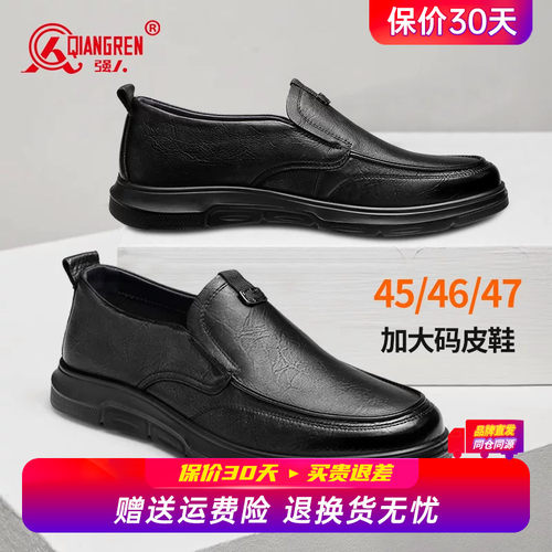 强人3515男鞋大码鞋男45真皮套脚休闲皮鞋46码一脚蹬羊皮鞋软底47