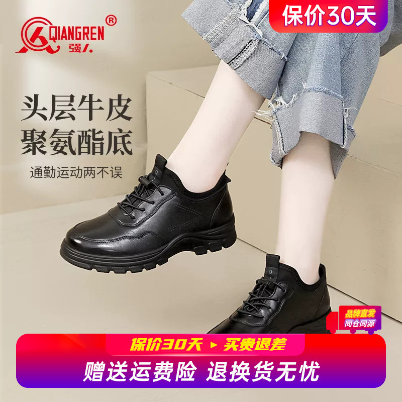 强人3515女鞋运动皮鞋女真皮透气黑色工作鞋不累脚软底上班通勤鞋图片