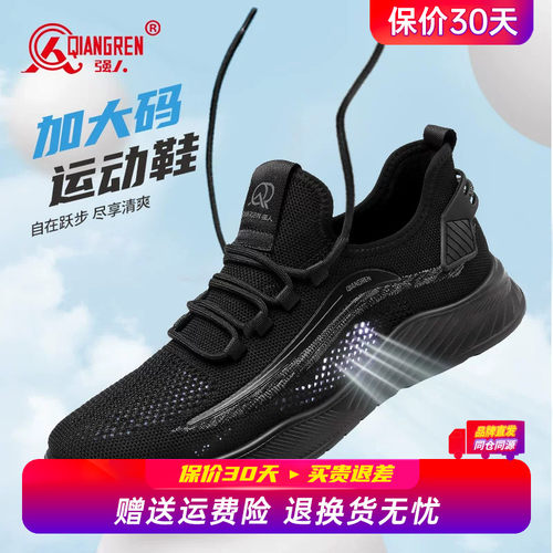 强人3515男鞋大码鞋男45轻便耐磨网面运动鞋46码透气47休闲跑步鞋