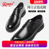软底新郎结婚鞋 强人3515皮鞋 子 2026春季 新款 男真皮透气商务正装 鞋
