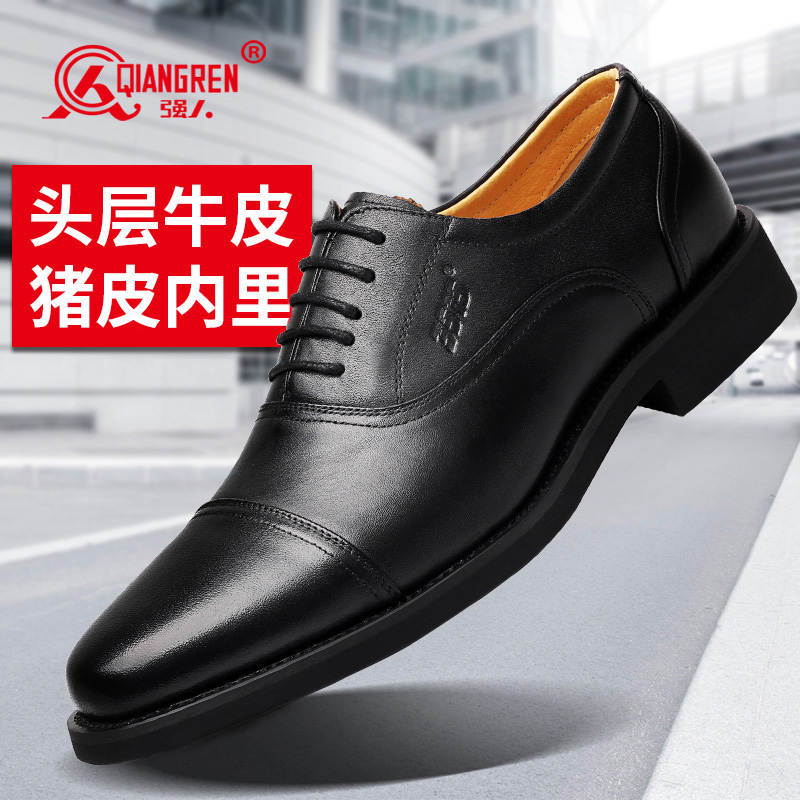 强人3515三接头皮鞋男商务正装透气真皮三节头皮鞋头层牛皮德比鞋