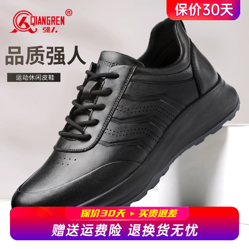 强人3515运动皮鞋男款真皮运动鞋商务休闲男鞋软底透气百搭通勤鞋