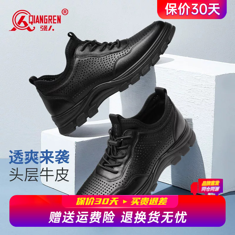 强人3515夏季真皮透气运动皮鞋图片