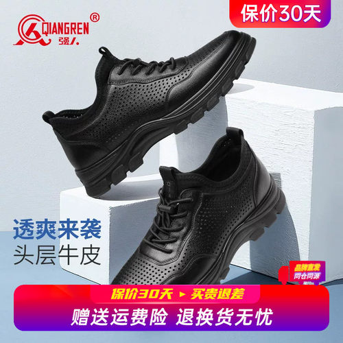 强人3515夏季真皮透气运动皮鞋