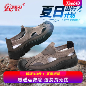 强人3515包头凉鞋男夏季洞洞鞋网面镂空透气老北京布凉鞋运动外穿