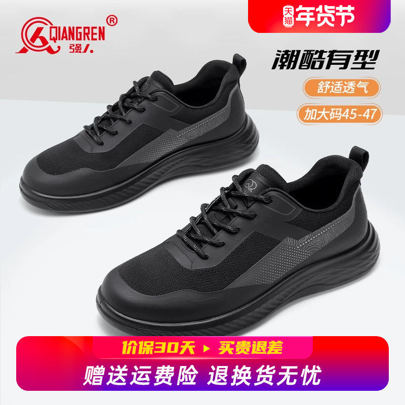 强人3515男鞋大码运动鞋男款45休闲鞋加大码46轻便透气47网面鞋子,流行男鞋,时尚休闲鞋,淘宝优惠券,粉丝福利购,淘宝优惠卷