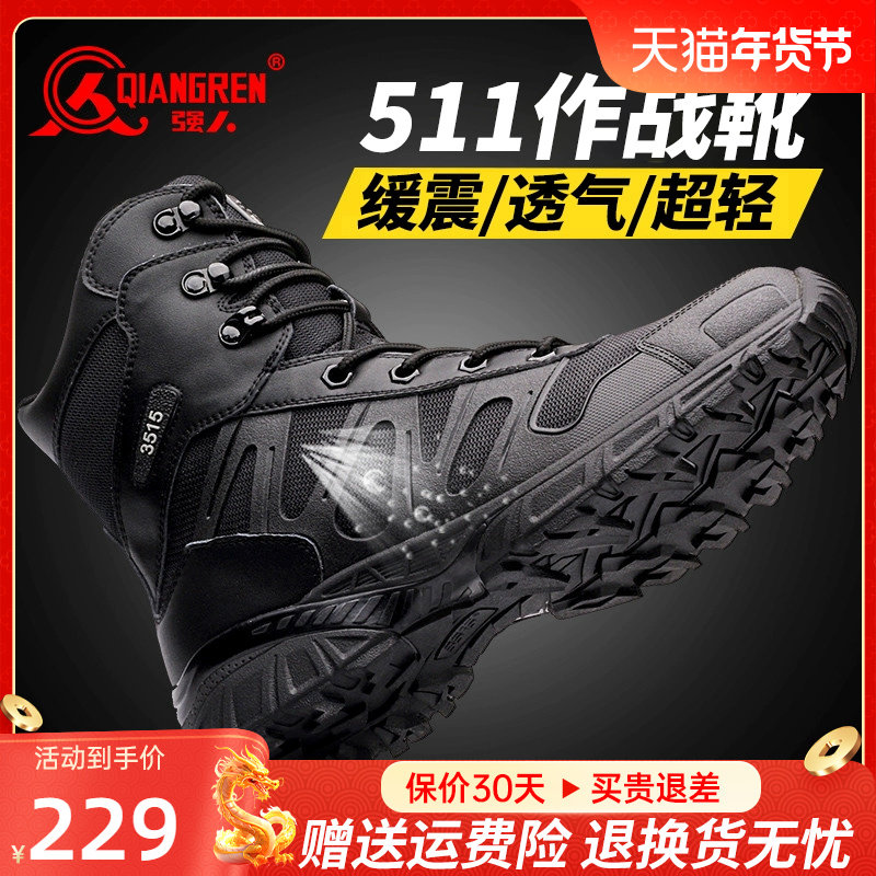 强人3515训练靴高帮男士作战训靴冬季加绒战斗靴马丁靴户外战术靴