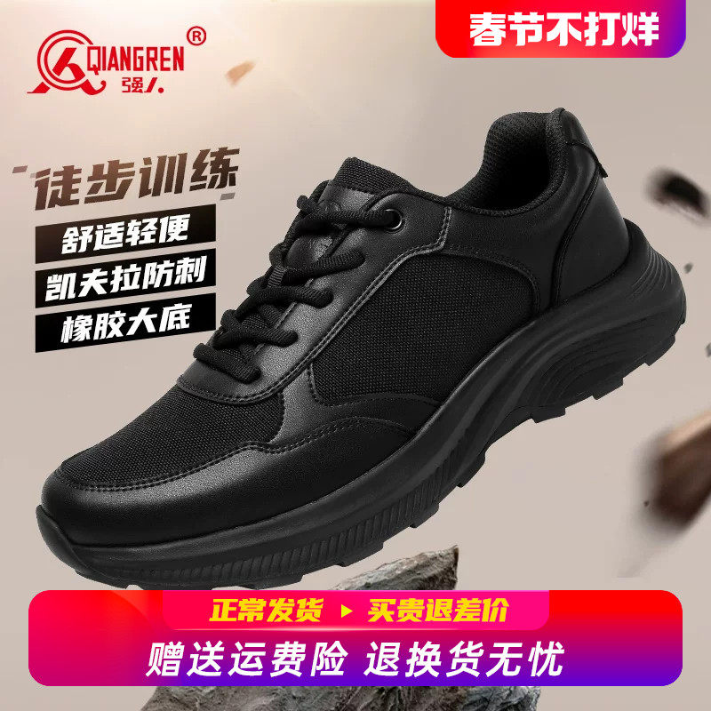 强人3515正品训练鞋男防刺穿户外战术鞋黑色体能运动鞋通勤工作鞋