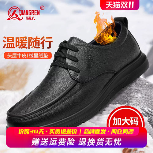 强人3515加大码皮鞋男46加绒保暖休闲棉鞋47软底真皮冬季棉皮鞋48
