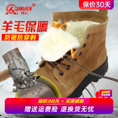 强人3515冬季劳保鞋男羊毛保暖防砸防刺穿大头鞋加绒防寒加厚棉鞋