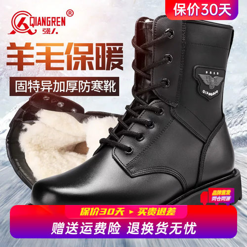 强人3515羊毛防寒靴男冬季高帮棉皮靴加绒加厚保暖棉鞋真皮雪地靴