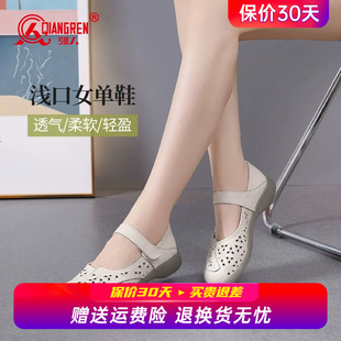 夏季 女浅口平底单鞋 透气小皮鞋 真皮软底皮鞋 镂空凉鞋 强人3515女鞋