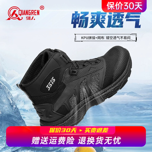 网面训练鞋 男款 靴子男网眼透气高帮战术靴户外登山鞋 强人3515夏季