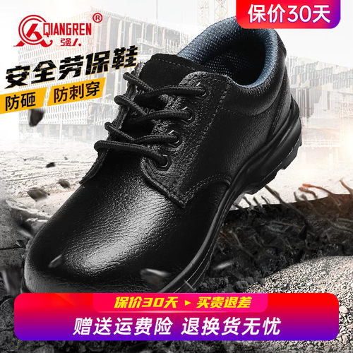 强人3515劳保鞋男防砸防刺穿工地鞋耐磨透气焊工钢头鞋真皮工作鞋