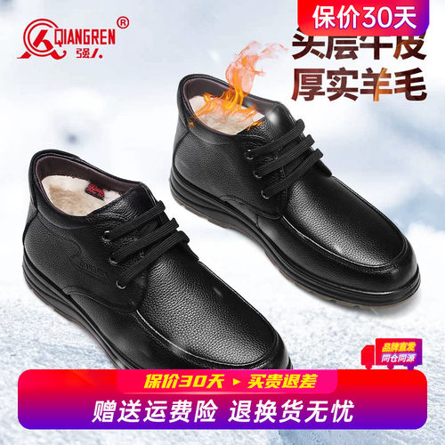 强人3515棉皮鞋男真皮冬季保暖羊毛棉鞋加绒加厚牛筋底防滑大棉鞋