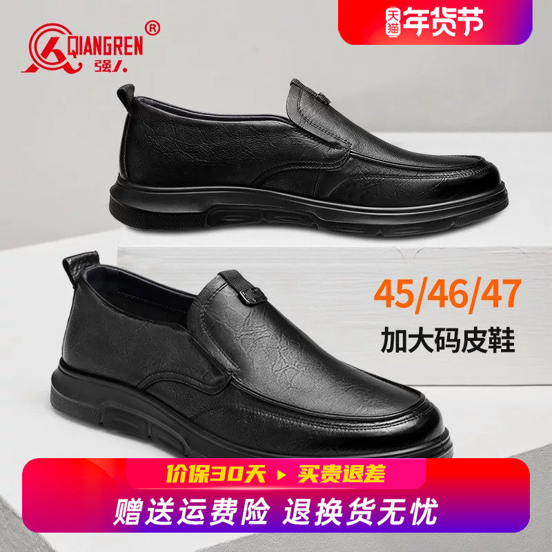 强人3515男鞋大码鞋男45真皮套脚休闲皮鞋46码一脚蹬羊皮鞋软底47,流行男鞋,休闲皮鞋,淘宝优惠券,粉丝福利购,淘宝优惠卷