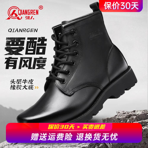 强人3515正品皮靴男高帮牛皮工装鞋真皮商务皮鞋马丁靴中帮工装靴