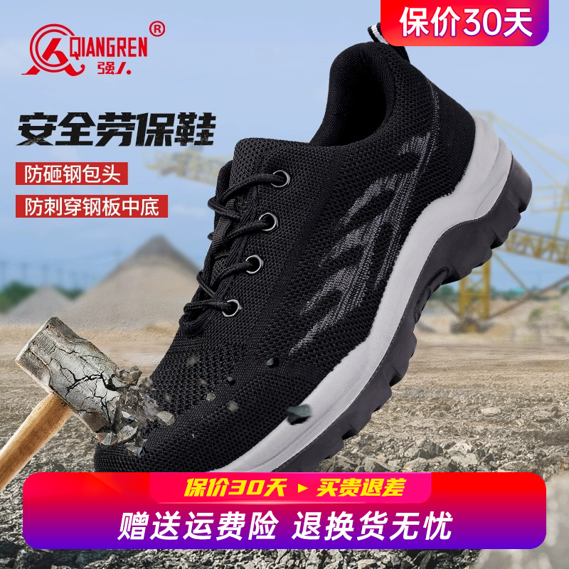 强人3515劳保鞋男防砸防刺穿电绝缘6KV耐磨透气轻便支持团购定制