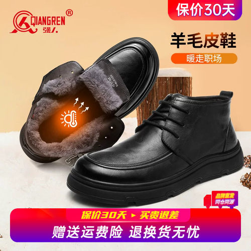 强人3515男鞋冬季羊毛保暖棉鞋男商务休闲棉皮鞋真皮高帮加绒皮鞋