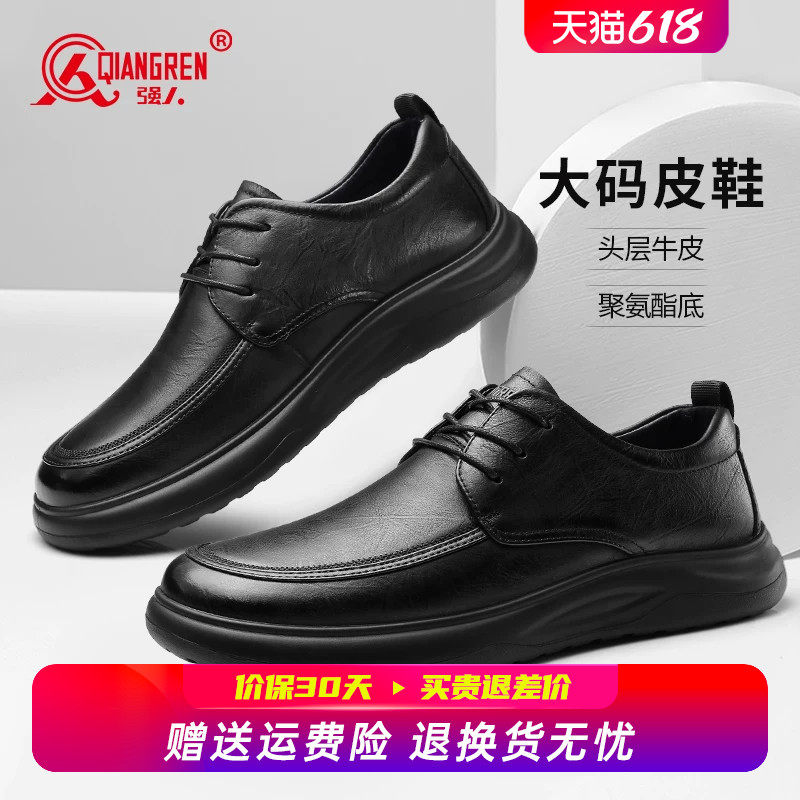 强人3515男鞋大码商务皮鞋男45真皮透气46牛皮厚底加大码47休闲鞋