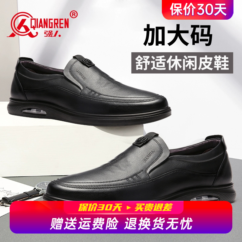 强人3515男鞋加大码皮鞋男士真皮气垫皮鞋45一脚蹬46软底爸爸鞋47