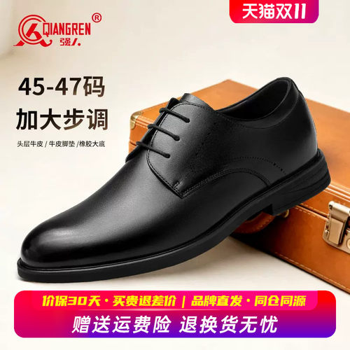 强人3515大码皮鞋男45真皮商务正装鞋46加大加宽德比鞋47头层牛皮