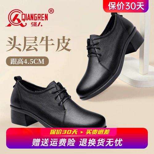强人3515皮鞋女舒适职业工装女鞋中跟粗跟高跟鞋真皮工作鞋女单鞋