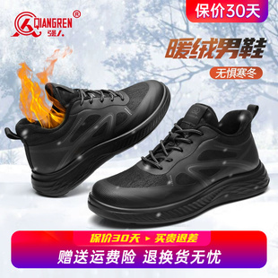 薄绒二棉鞋 强人3515男鞋 保暖加绒轻便软底跑步鞋 男冬季 运动休闲鞋