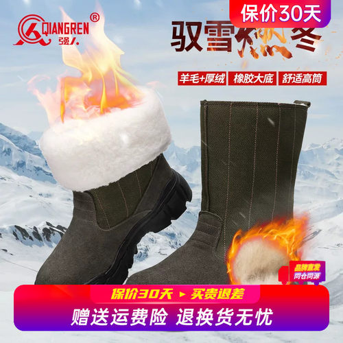 3515强人冬季羊毛靴东北雪地靴男