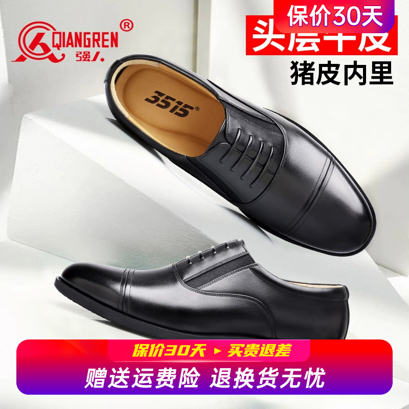 强人3515三接头皮鞋男商务正装皮鞋夏季透气凉皮鞋真皮三节头凉鞋