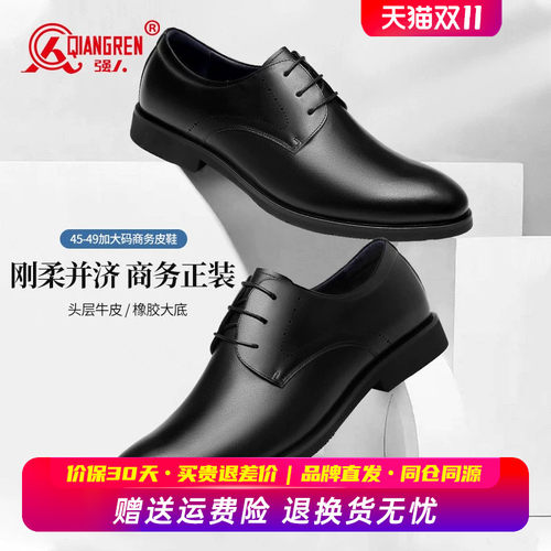 强人3515大码男鞋真皮商务皮鞋男45码46软底47加大码48正装皮鞋49