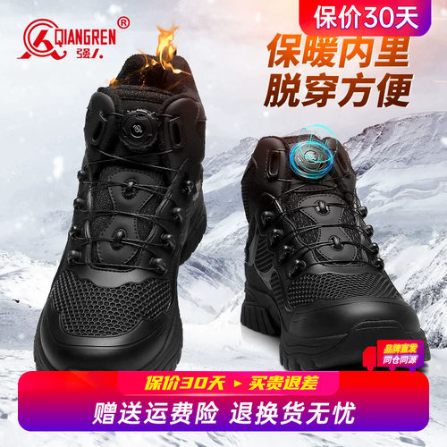强人3515男靴冬季保暖加绒棉鞋男马丁靴登山鞋快速穿脱高帮训练鞋