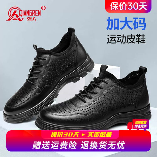 3515强人大码皮鞋男夏季镂空透气