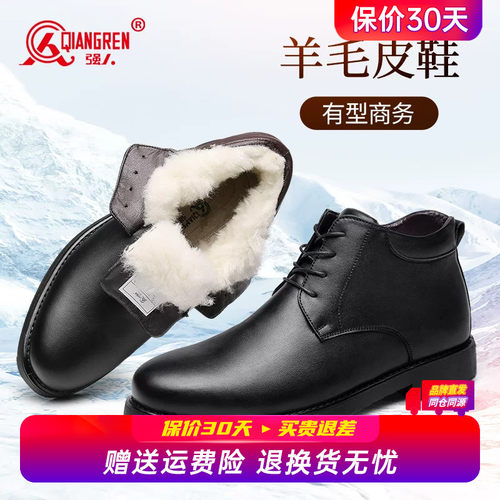强人3515皮鞋男款冬季棉鞋加绒加厚商务正装棉皮鞋真皮羊毛保暖鞋