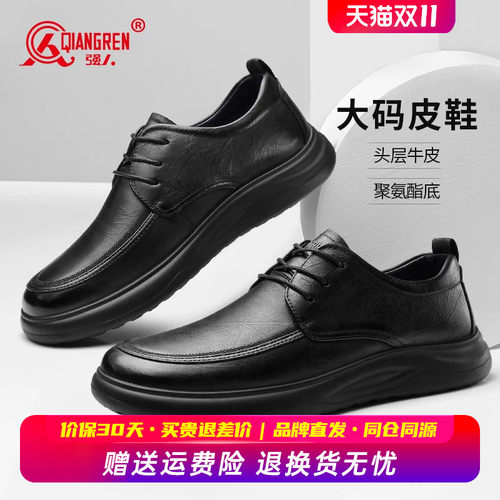 强人3515男鞋大码商务皮鞋男45真皮透气46牛皮厚底加大码47休闲鞋