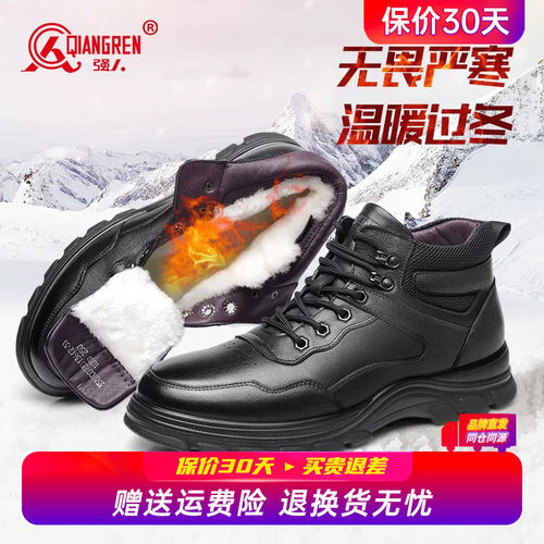 强人3515冬季运动皮鞋男真皮软底羊毛棉鞋加绒保暖高帮休闲棉皮鞋