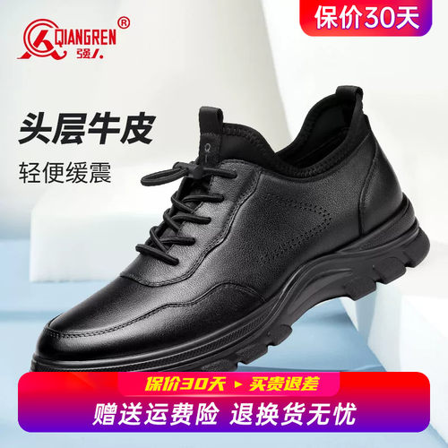 强人3515男鞋运动皮鞋男真皮软底夏季透气商务休闲鞋全黑色通勤鞋