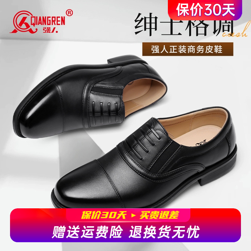 强人3515正品三接头皮鞋男真皮商务正装皮鞋休闲透气三节头德比鞋