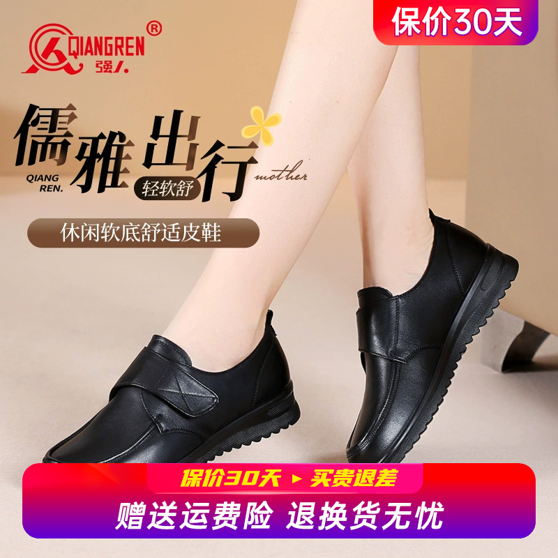 强人3515女鞋真皮软底乐福鞋舒适平底单鞋一脚蹬魔术贴休闲皮鞋女
